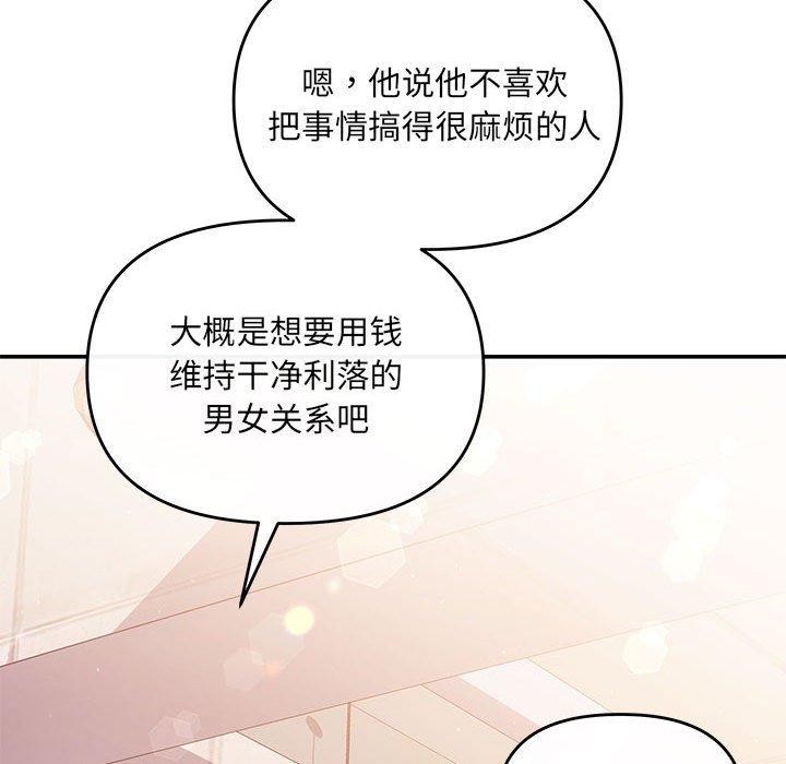 54P - 协议关系