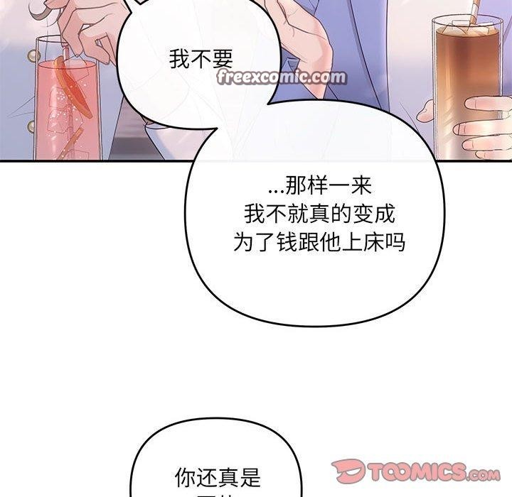 63P - 协议关系