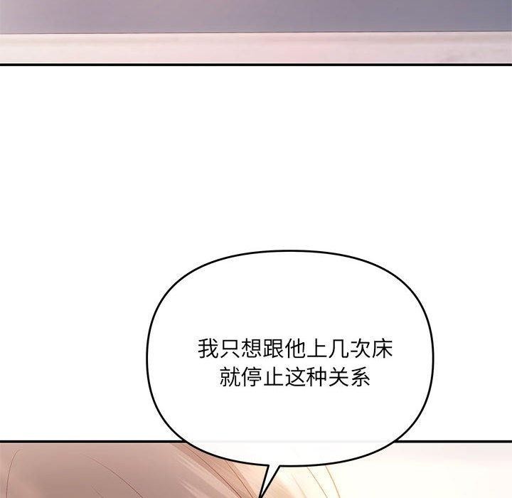 67P - 协议关系