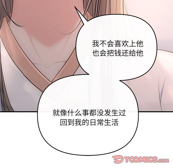 69P - 协议关系