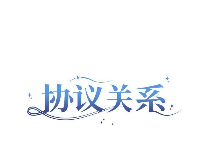 2P - 协议关系