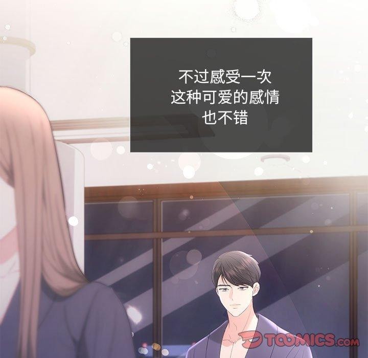 87P - 协议关系
