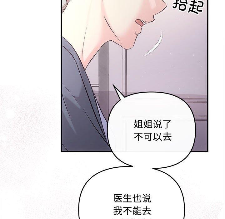 102P - 协议关系