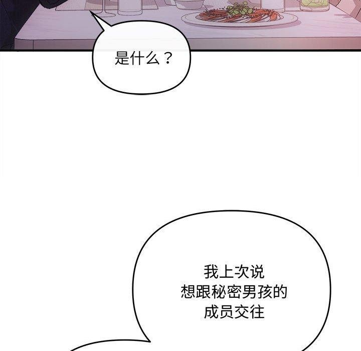 84P - 协议关系