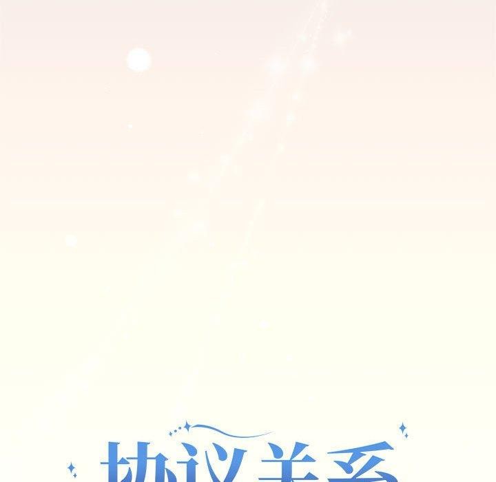 55P - 协议关系