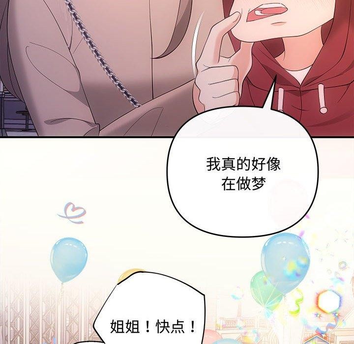 74P - 协议关系