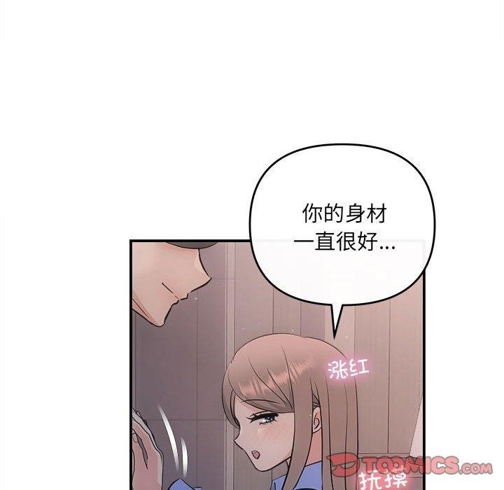 111P - 协议关系