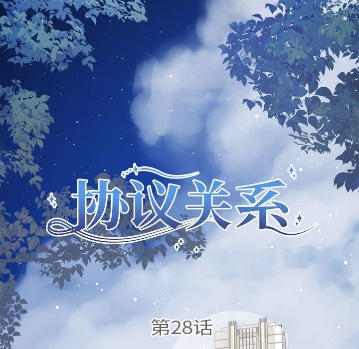20P - 协议关系