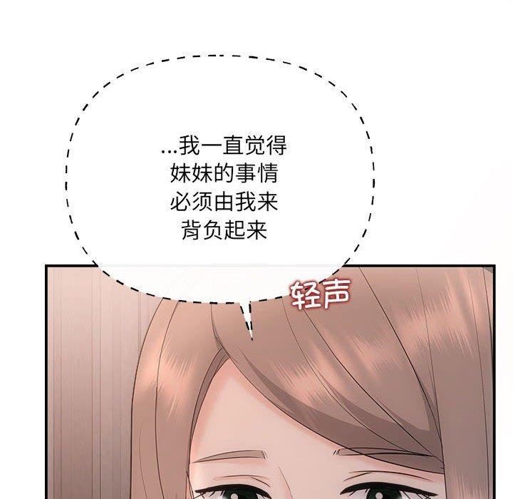 83P - 协议关系
