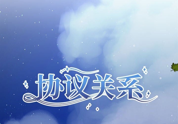 2P - 协议关系