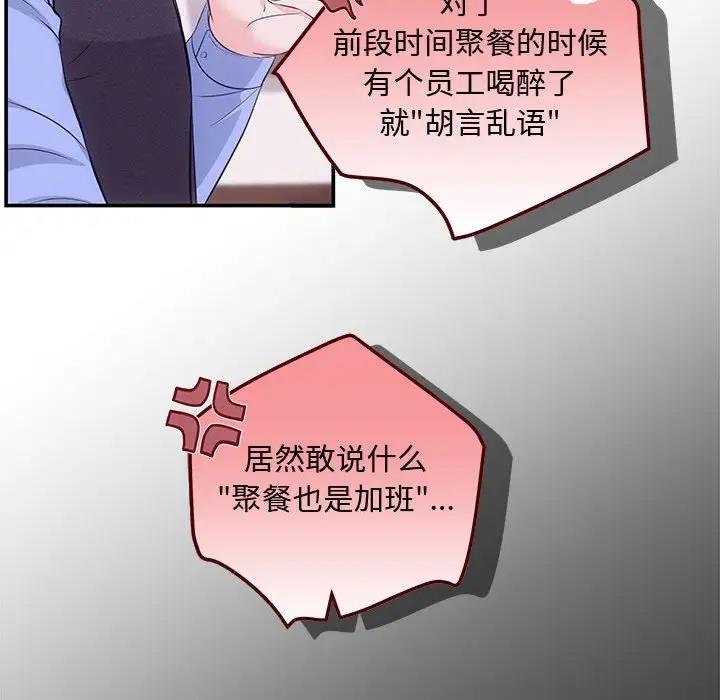106P - 协议关系