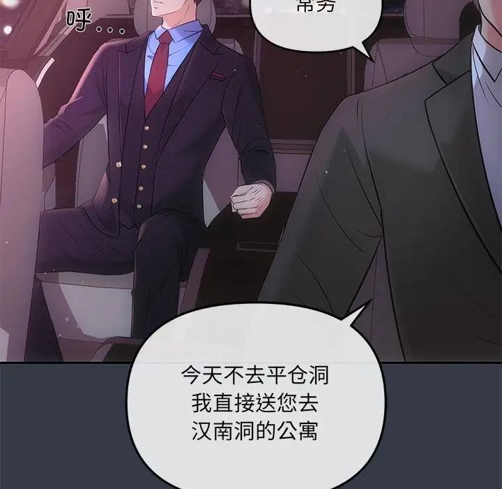 119P - 协议关系