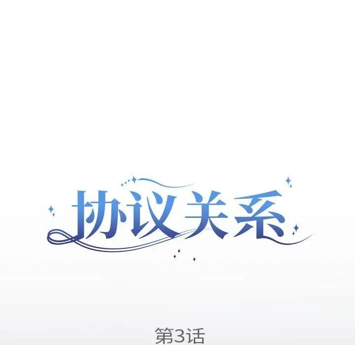49P - 协议关系