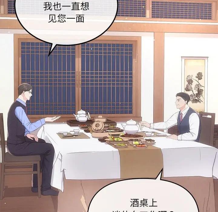 93P - 协议关系