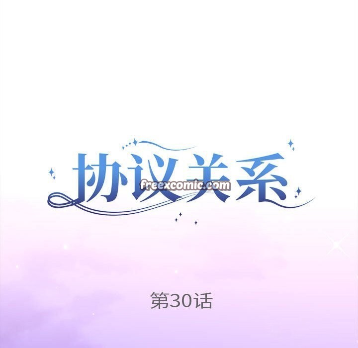 16P - 协议关系