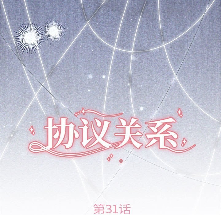 25P - 协议关系