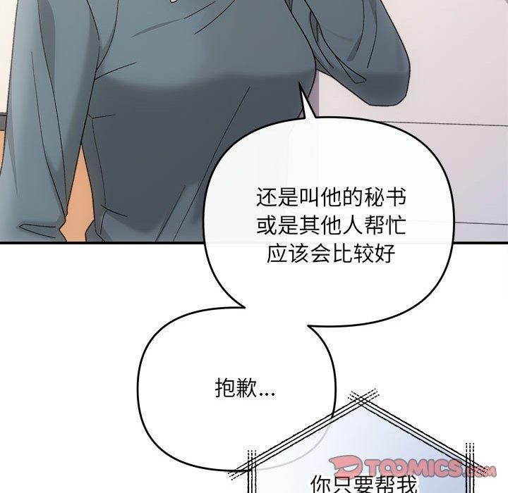 111P - 协议关系
