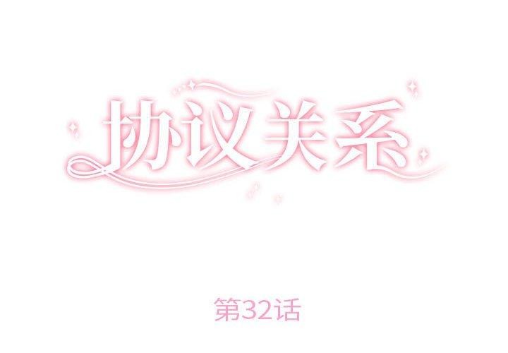 2P - 协议关系