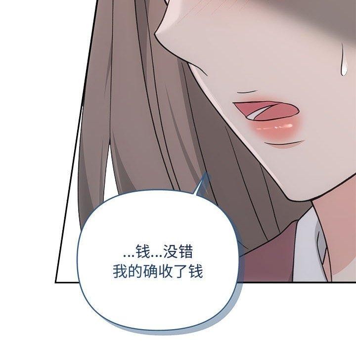 43P - 协议关系