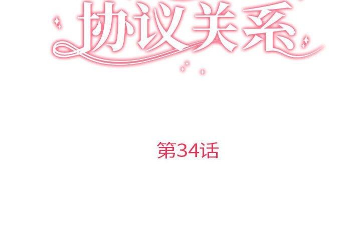 2P - 协议关系