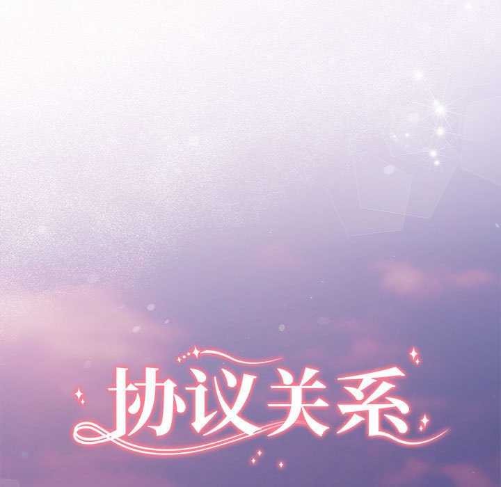 17P - 协议关系