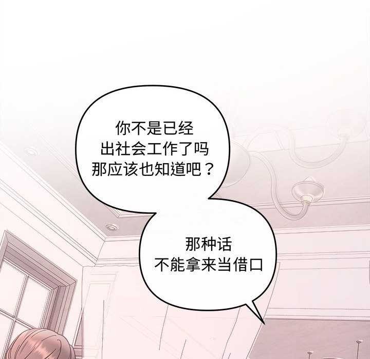 74P - 协议关系