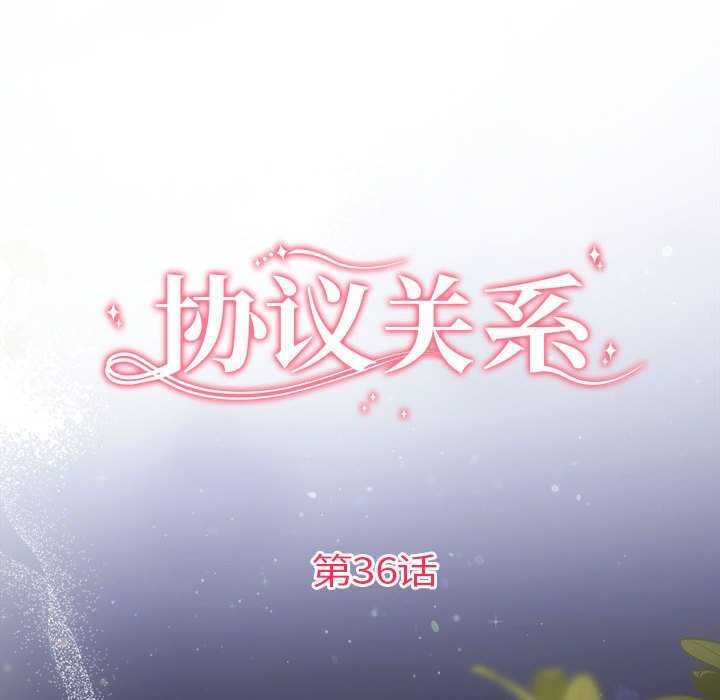 19P - 协议关系
