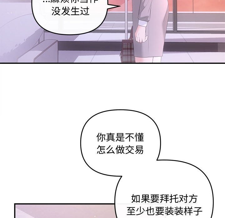 123P - 协议关系