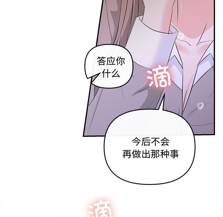 161P - 协议关系