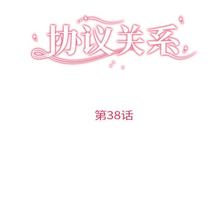 16P - 协议关系