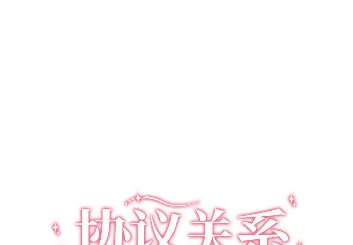 1P - 协议关系