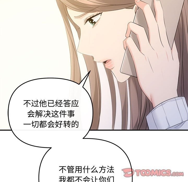 84P - 协议关系