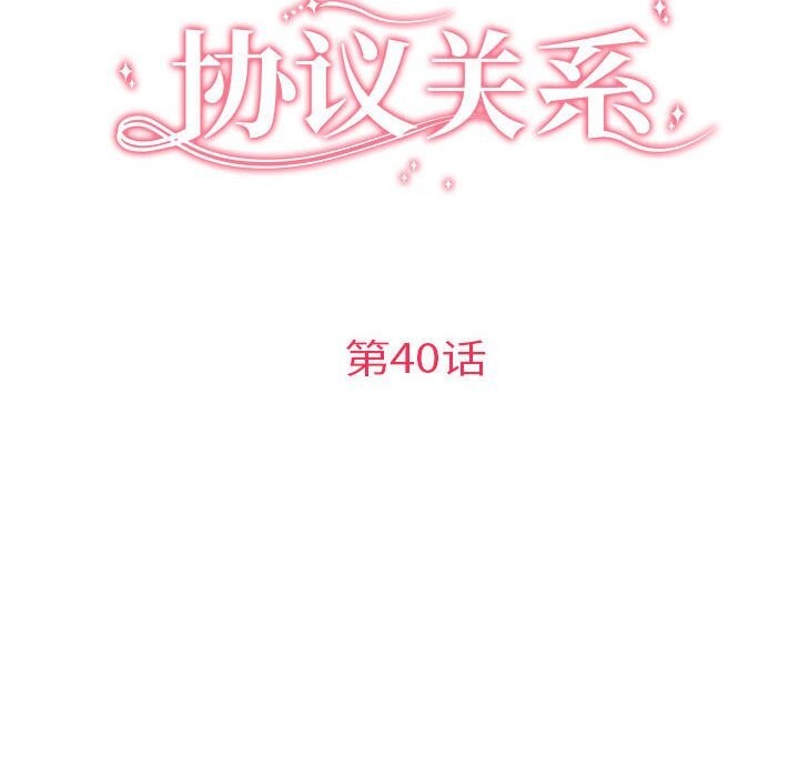 16P - 协议关系