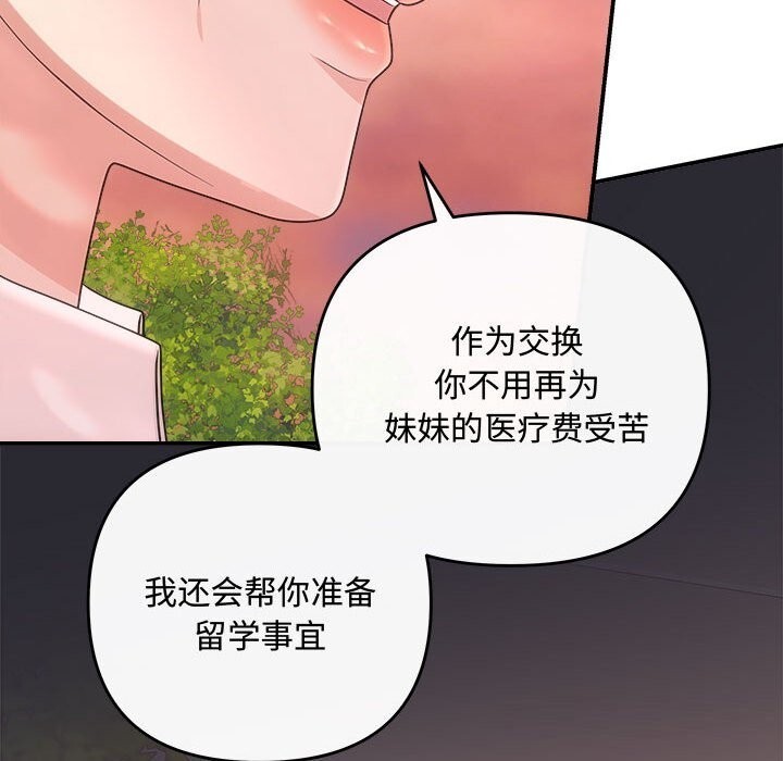 76P - 协议关系