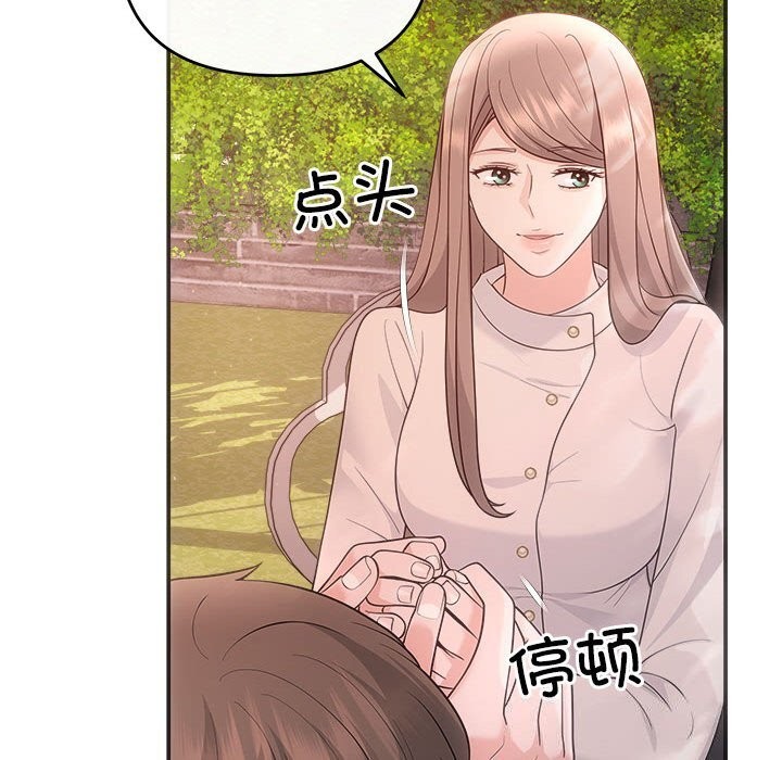 87P - 协议关系