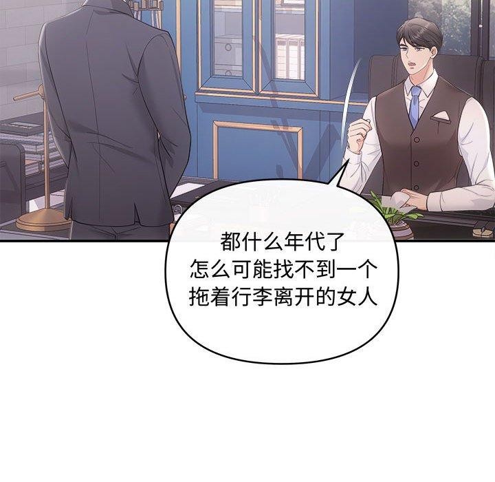 101P - 协议关系