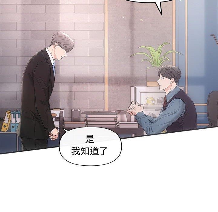 29P - 协议关系