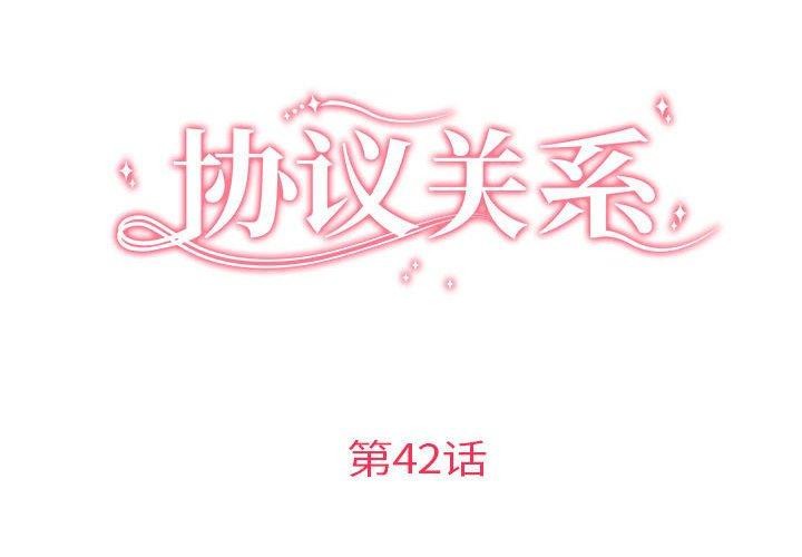 2P - 协议关系