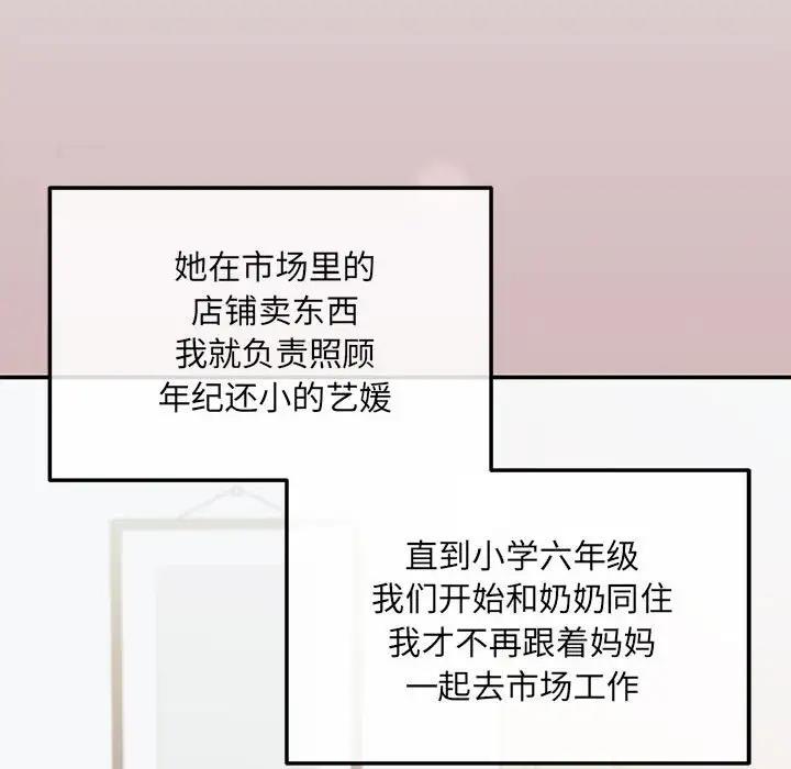 112P - 协议关系