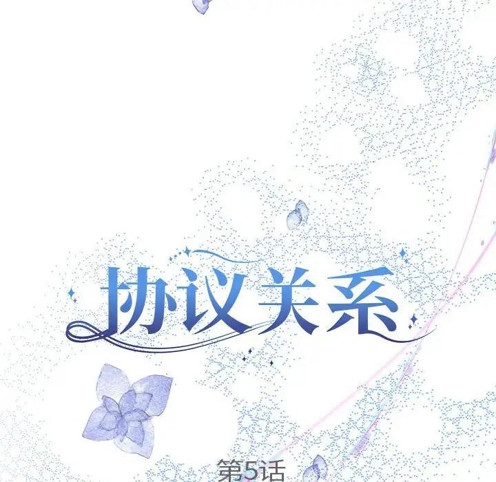 21P - 协议关系