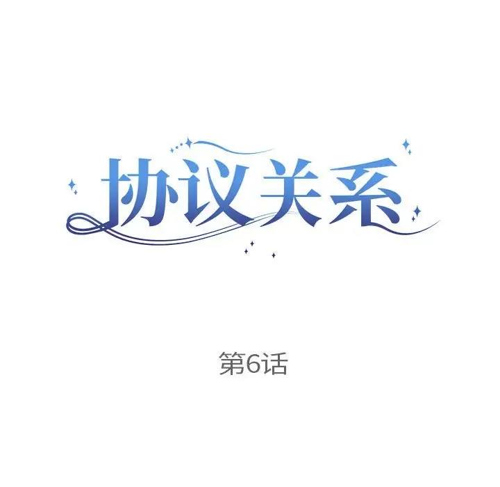 17P - 协议关系