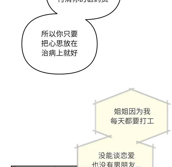 43P - 协议关系