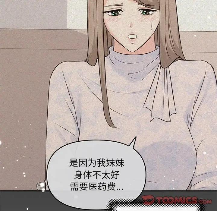 93P - 协议关系