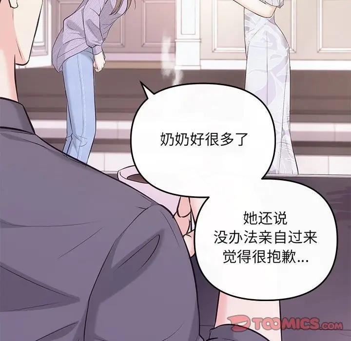 111P - 协议关系