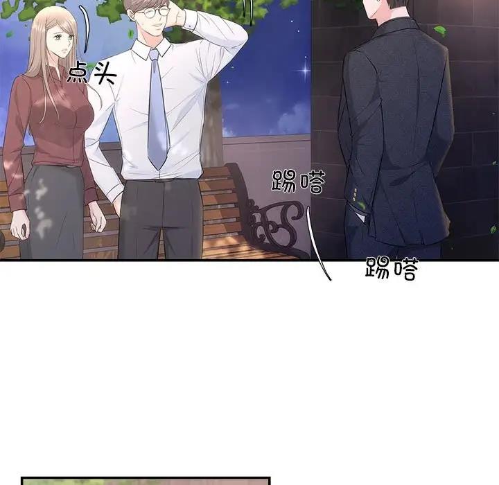 143P - 协议关系