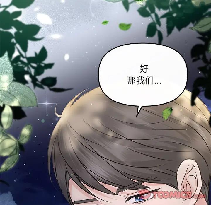 153P - 协议关系