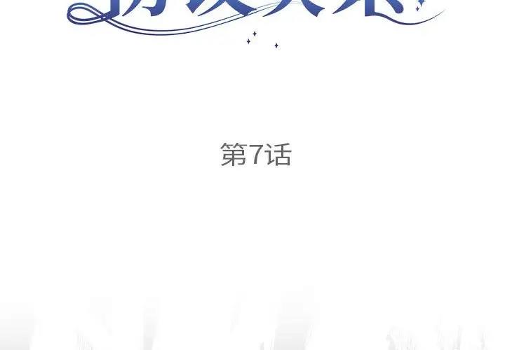 2P - 协议关系