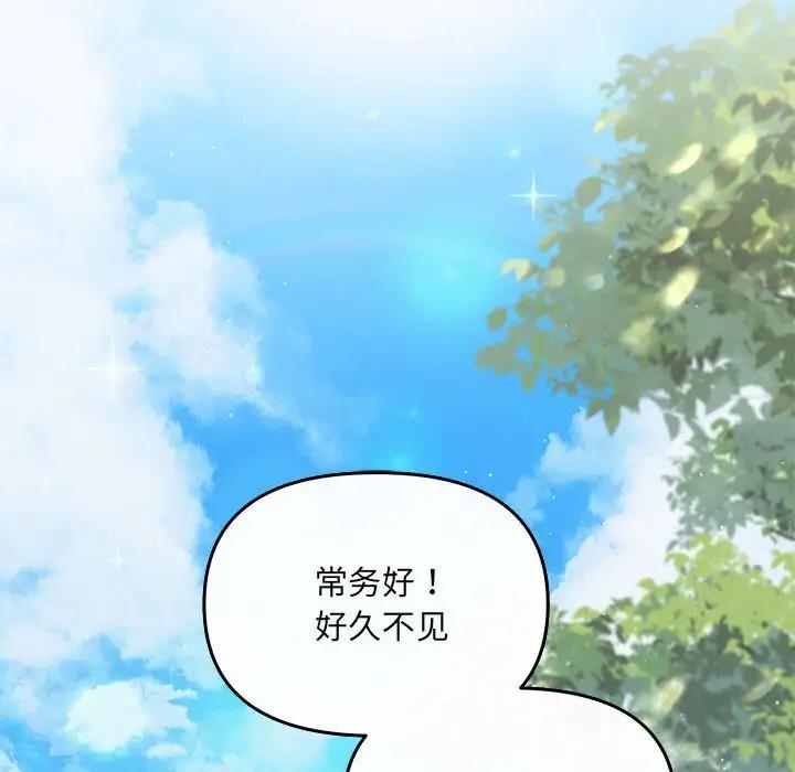 77P - 协议关系