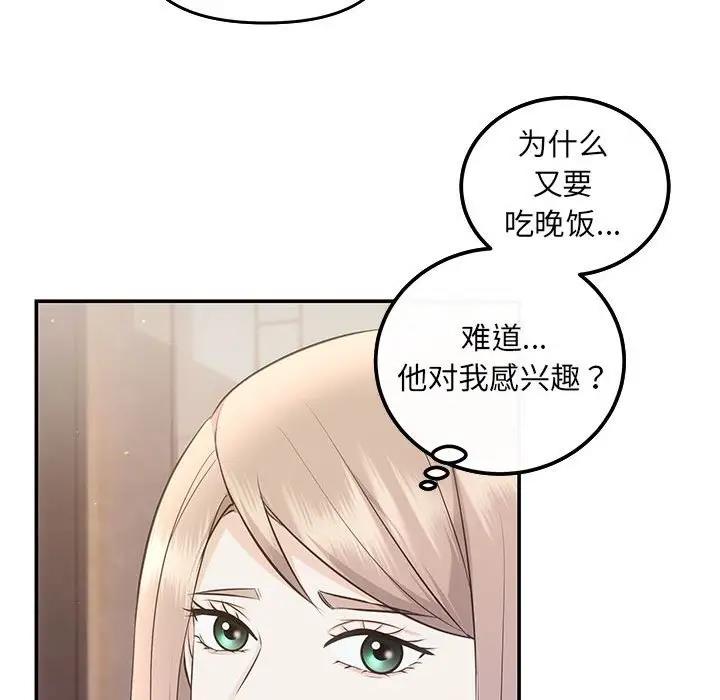 86P - 协议关系