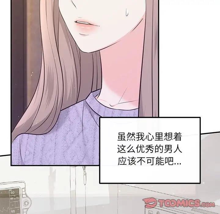 87P - 协议关系